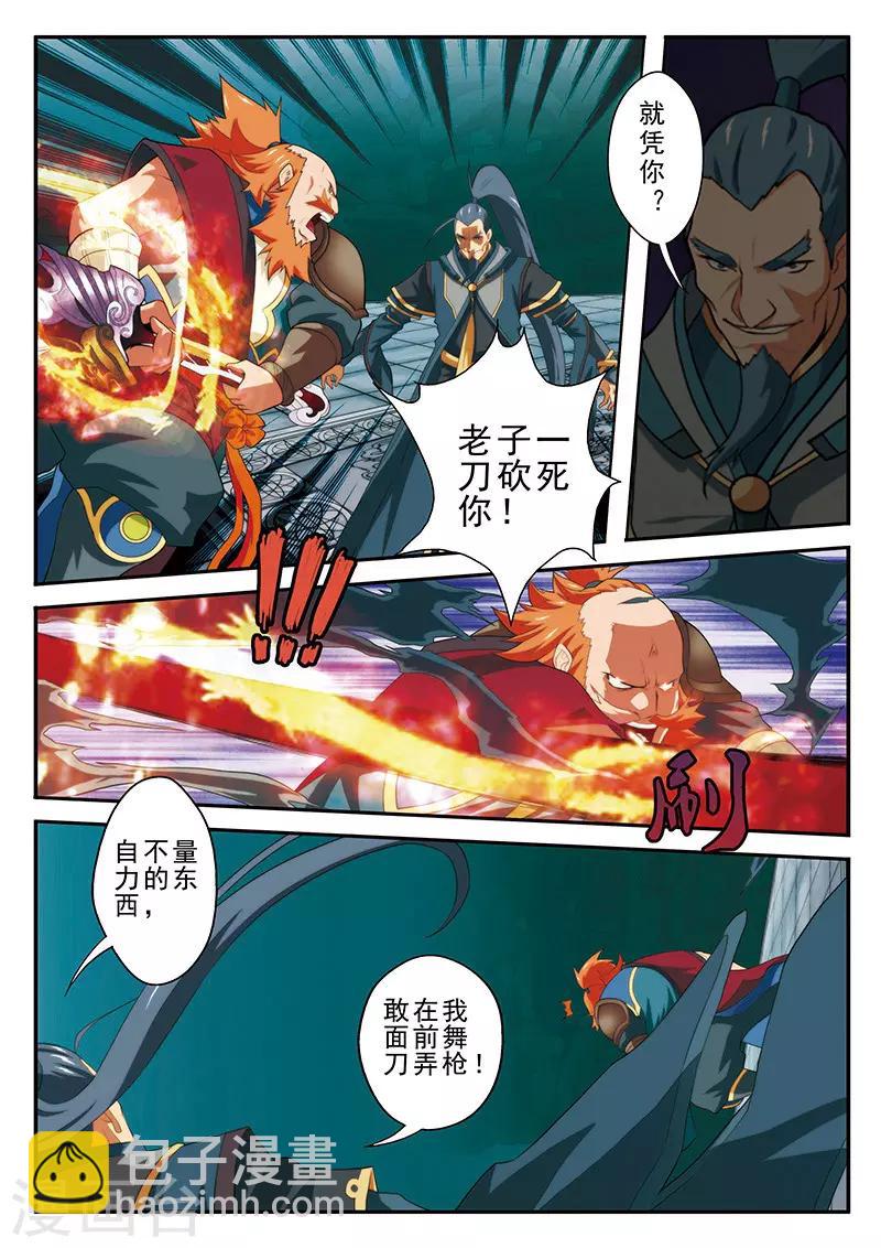 第64话 天人境11