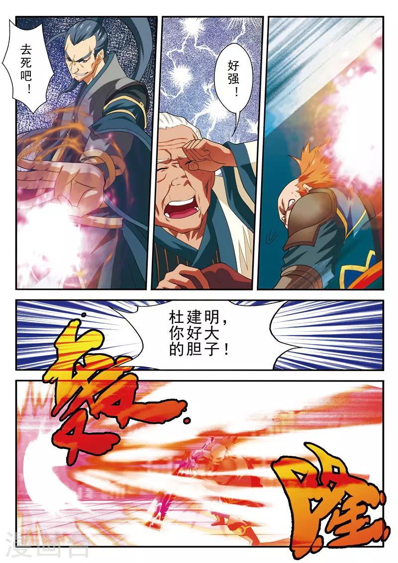 第64话 天人境12