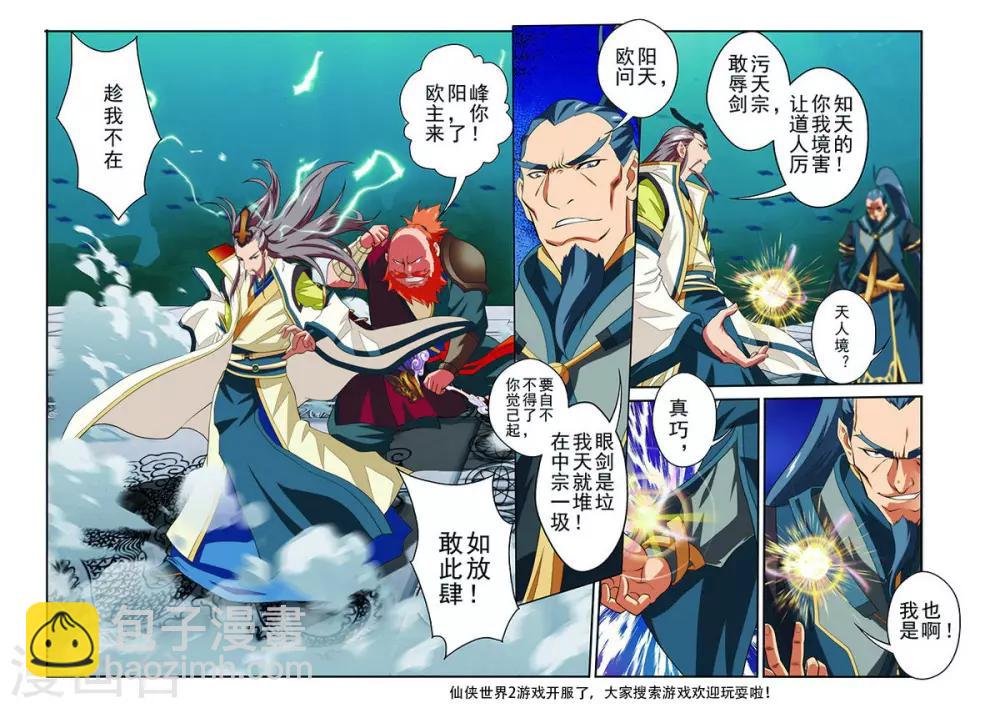 第64话 天人境13