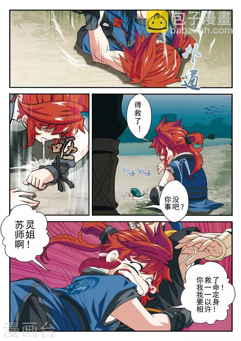 第64话 天人境4