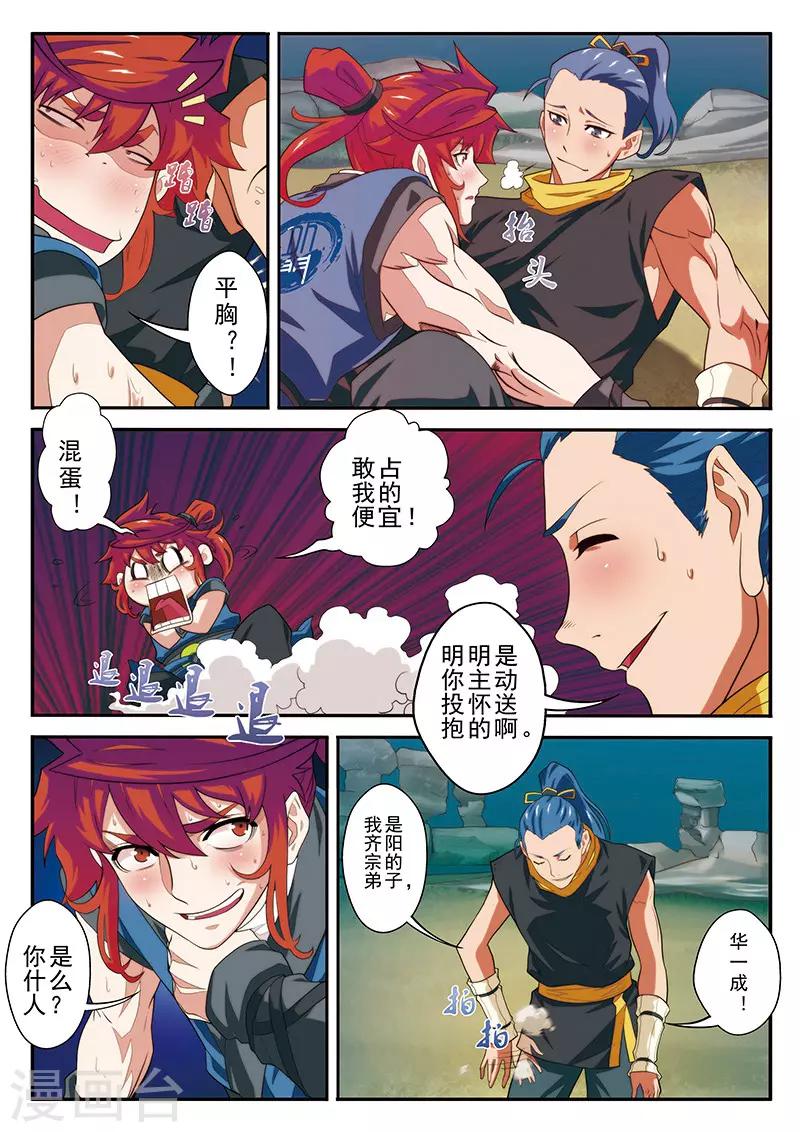 第64话 天人境5