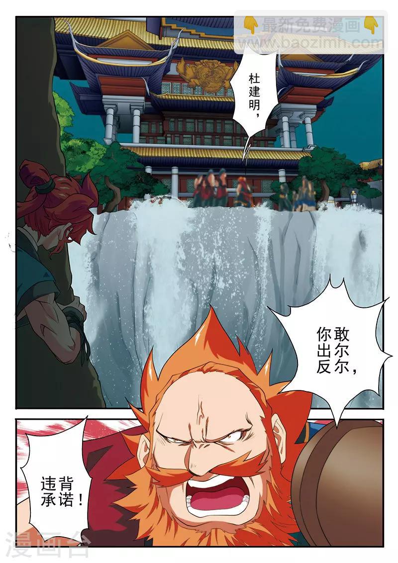 第64话 天人境9