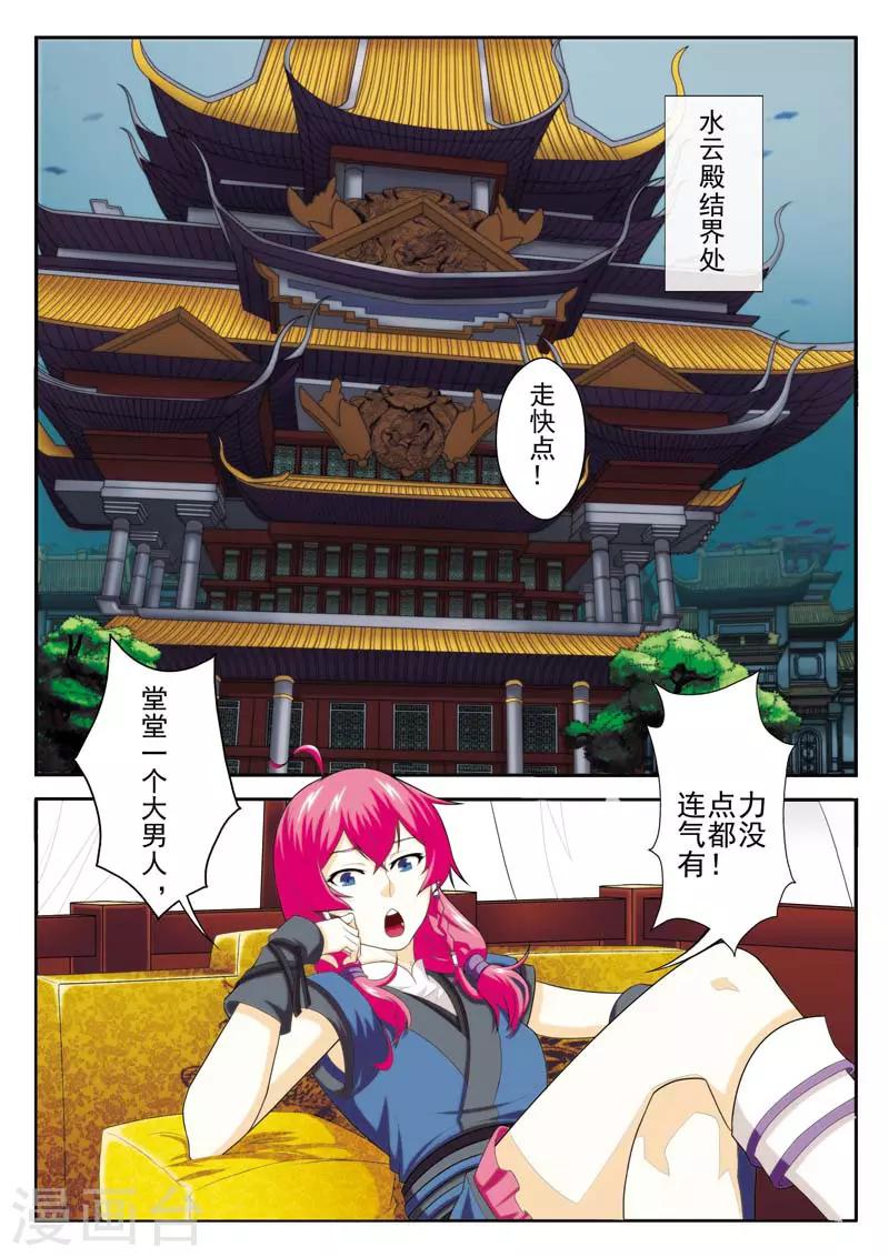 第66话 诱饵1