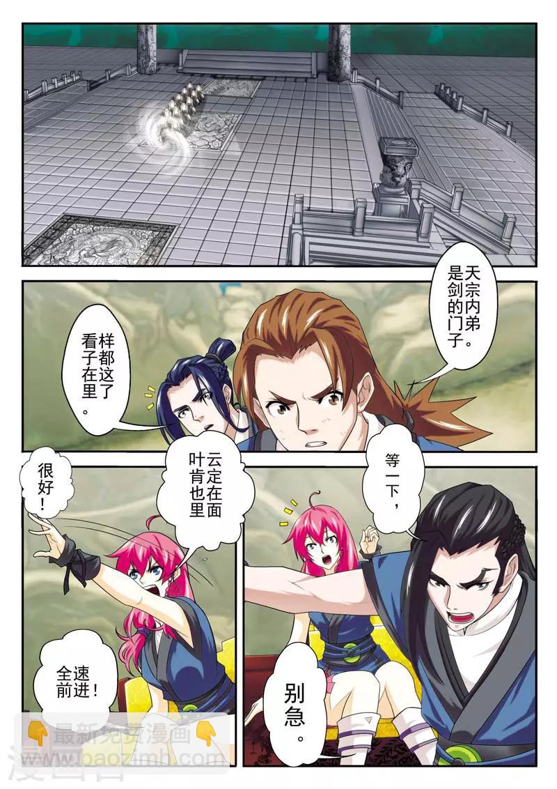 第66话 诱饵3