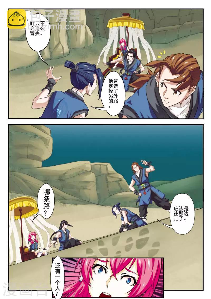第66话 诱饵5