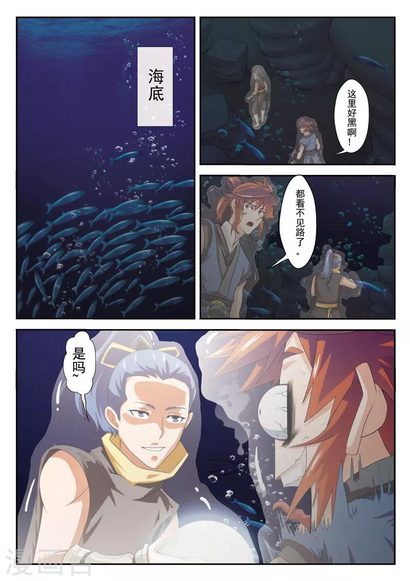 第66话 诱饵7