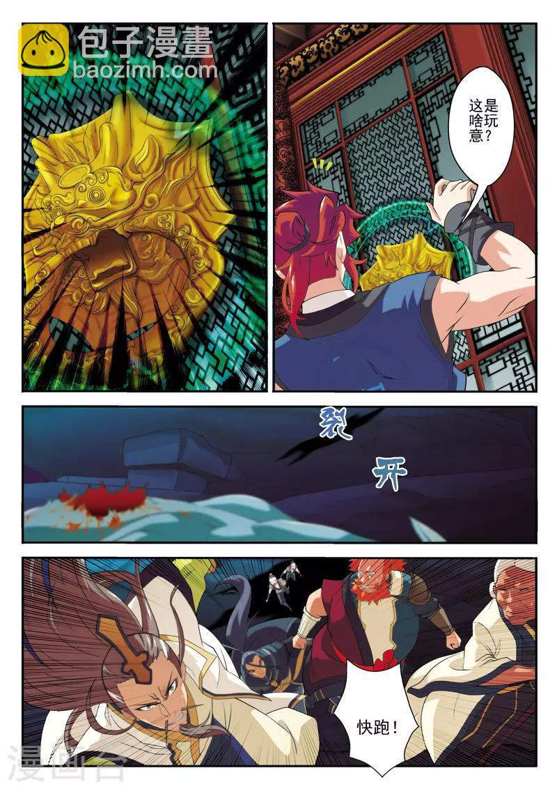 第67话 追击10