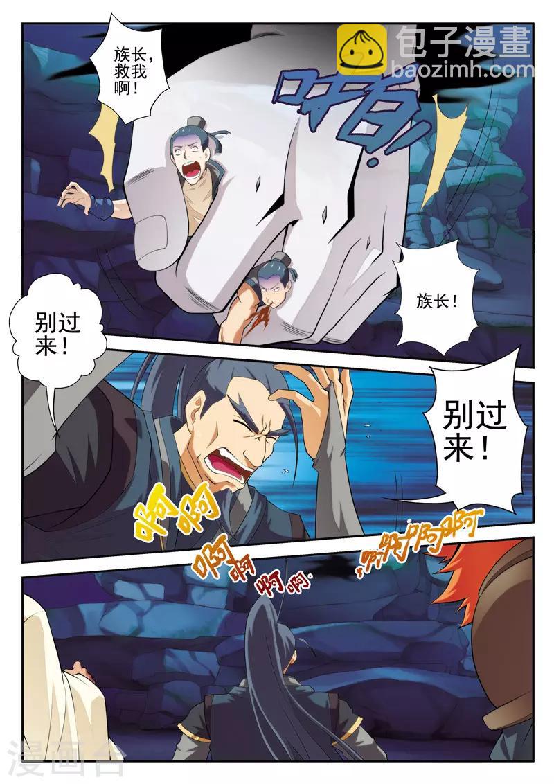 第67话 追击11