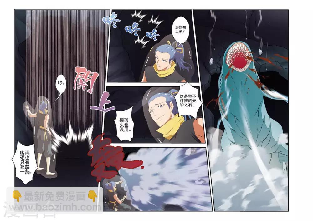 第67话 追击2
