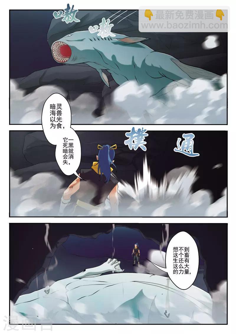 第67话 追击3