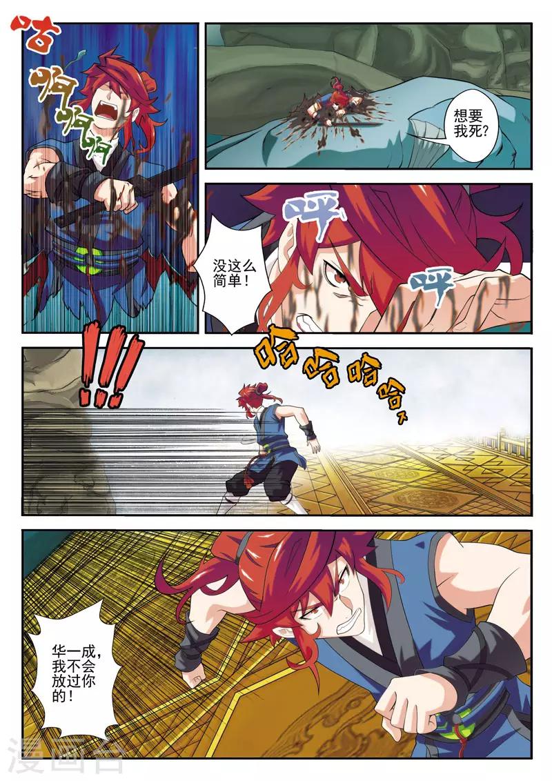 第67话 追击7