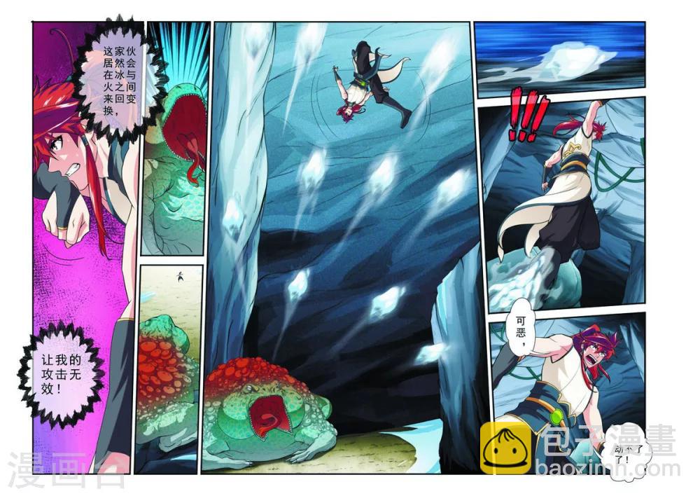 第84话 冰与火10