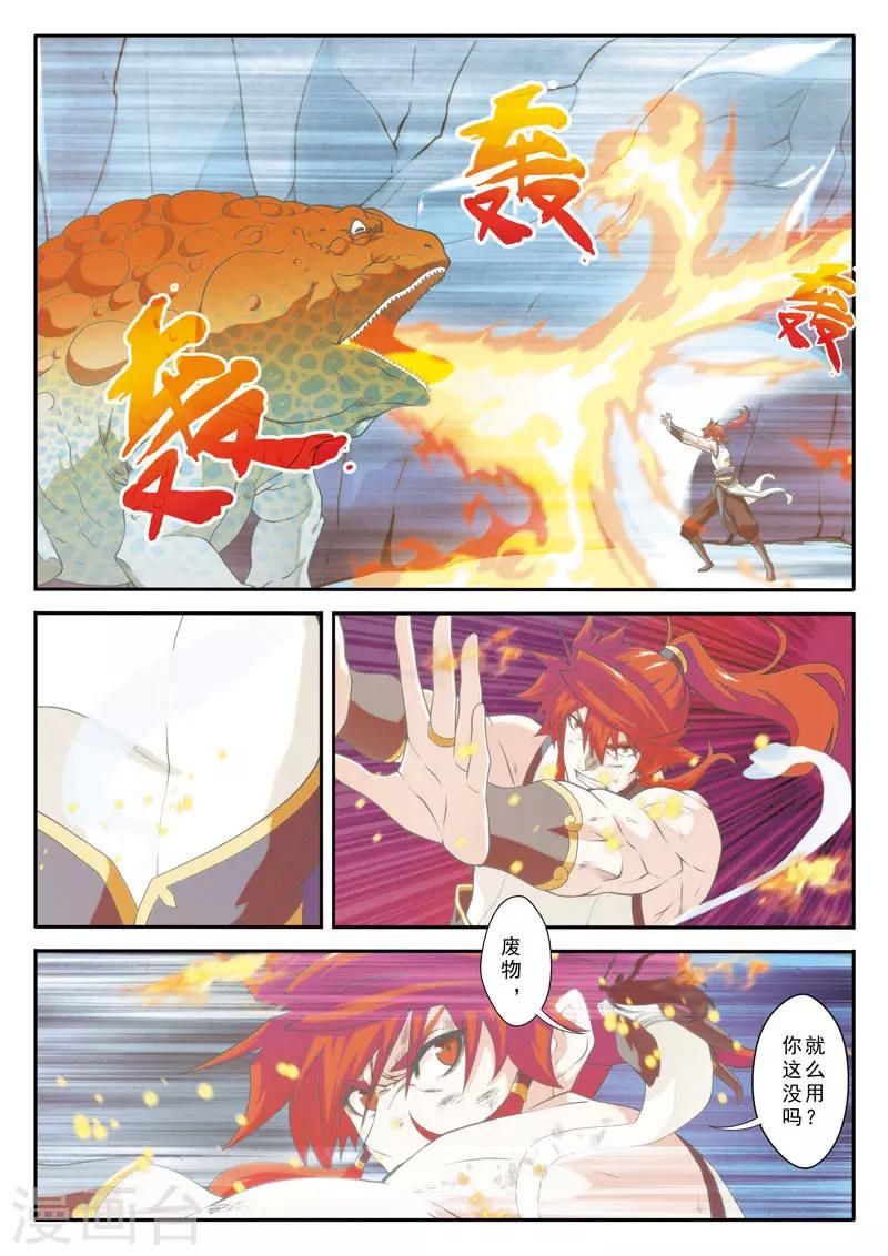 第85话 别有阴谋1