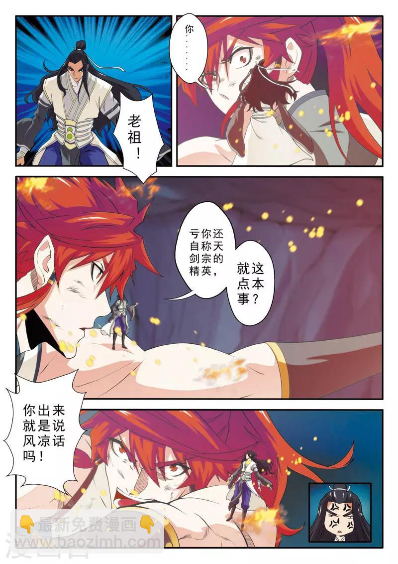 第85话 别有阴谋2
