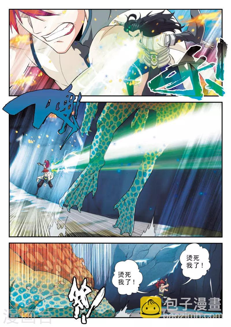 第85话 别有阴谋3