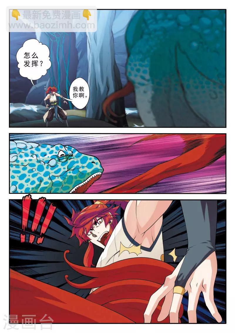 第85话 别有阴谋6