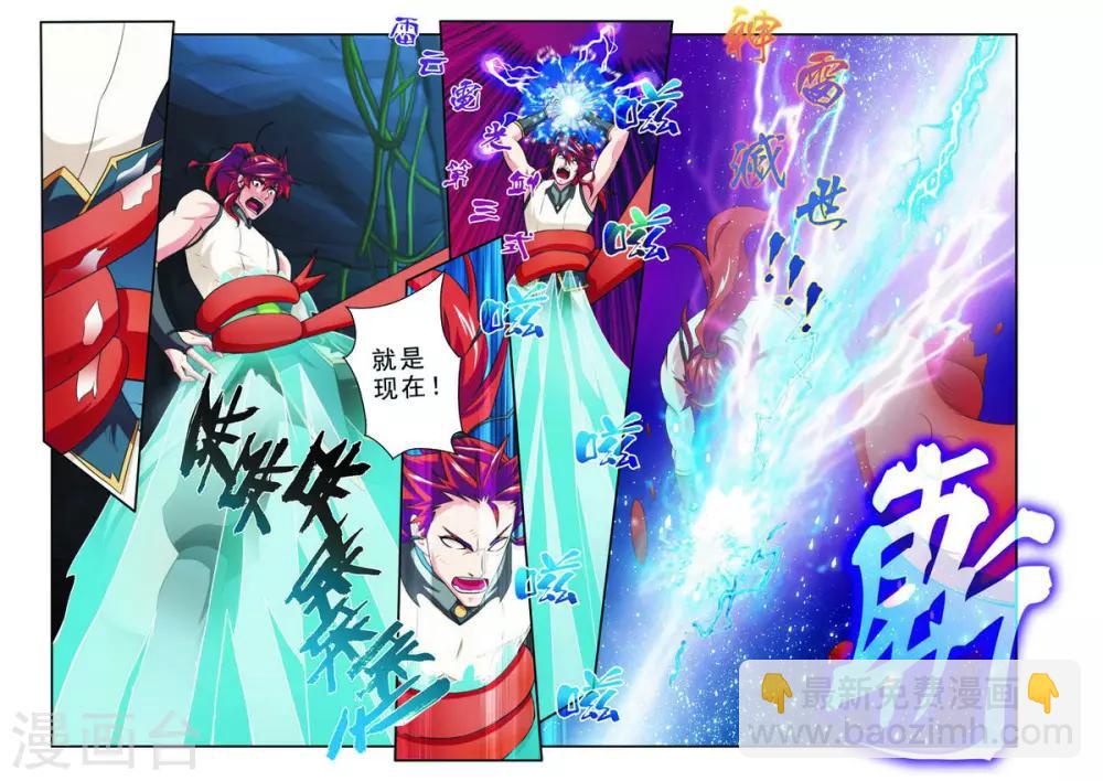 第85话 别有阴谋7