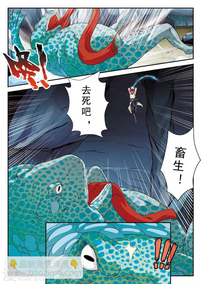 第85话 别有阴谋8