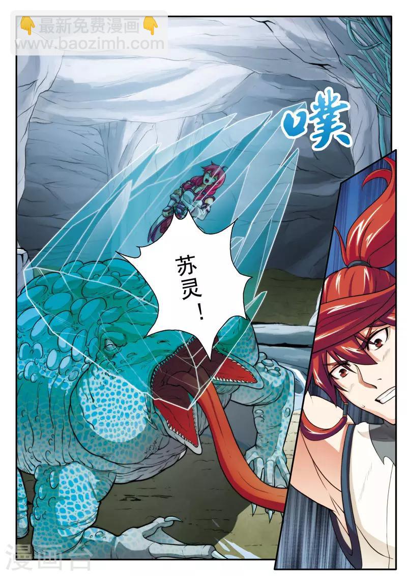 第85话 别有阴谋9