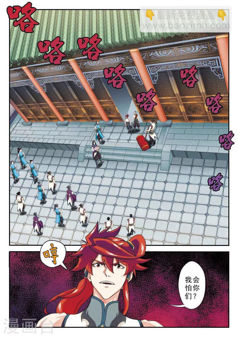 第87话 君子剑1