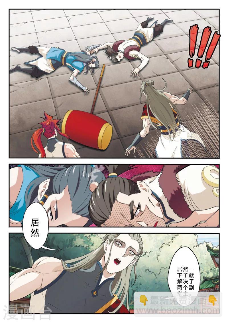 第87话 君子剑10