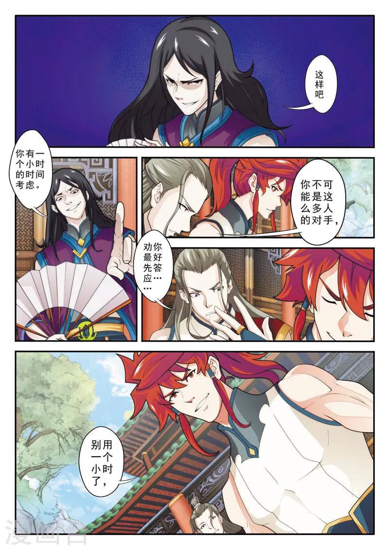 第87话 君子剑2