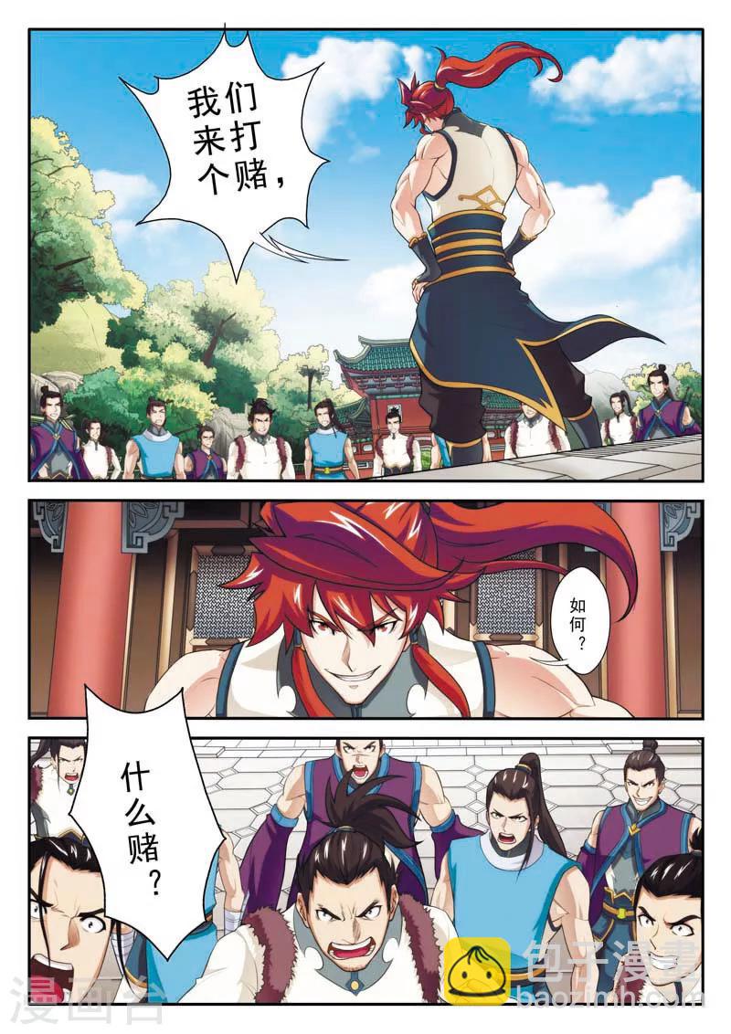 第87话 君子剑3