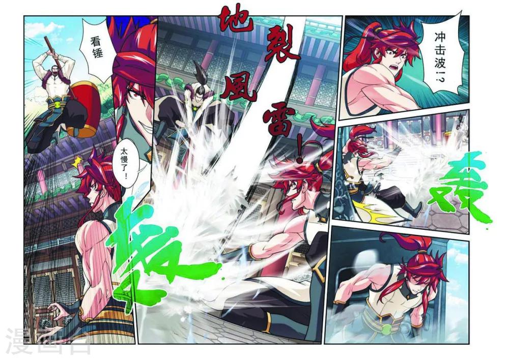 第87话 君子剑6