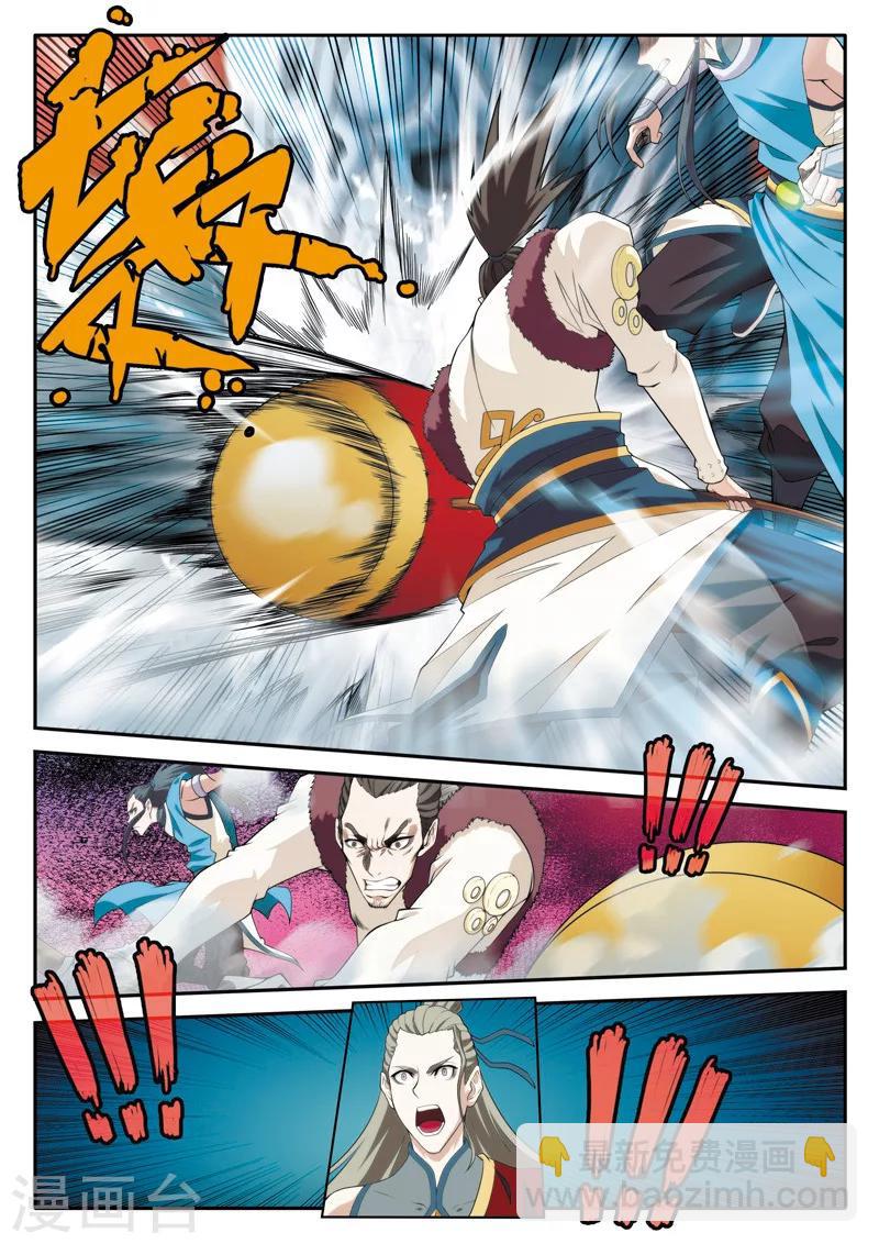 第87话 君子剑8