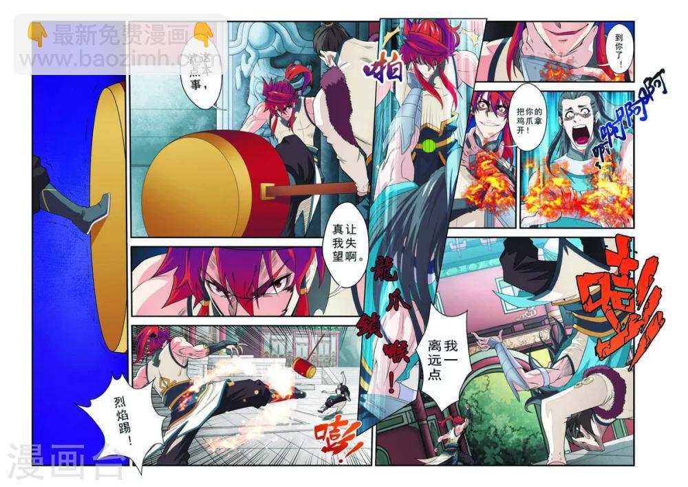 第87话 君子剑9