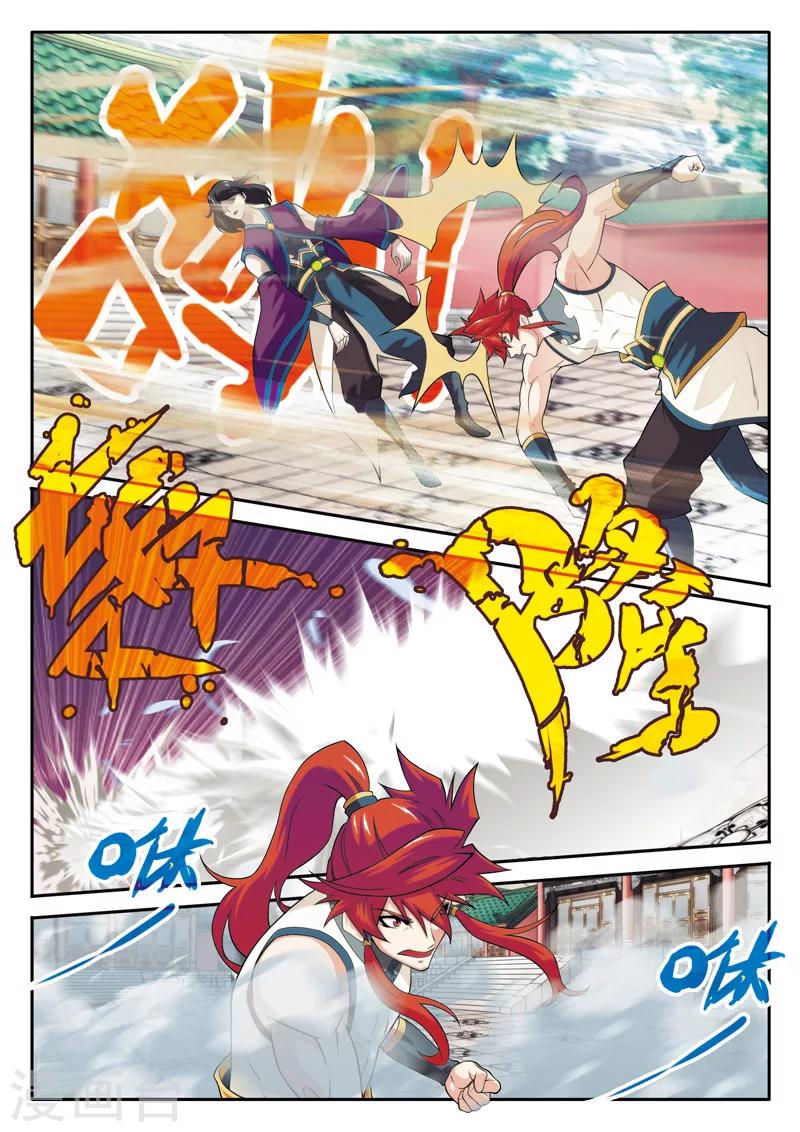 第89话 惩罚1