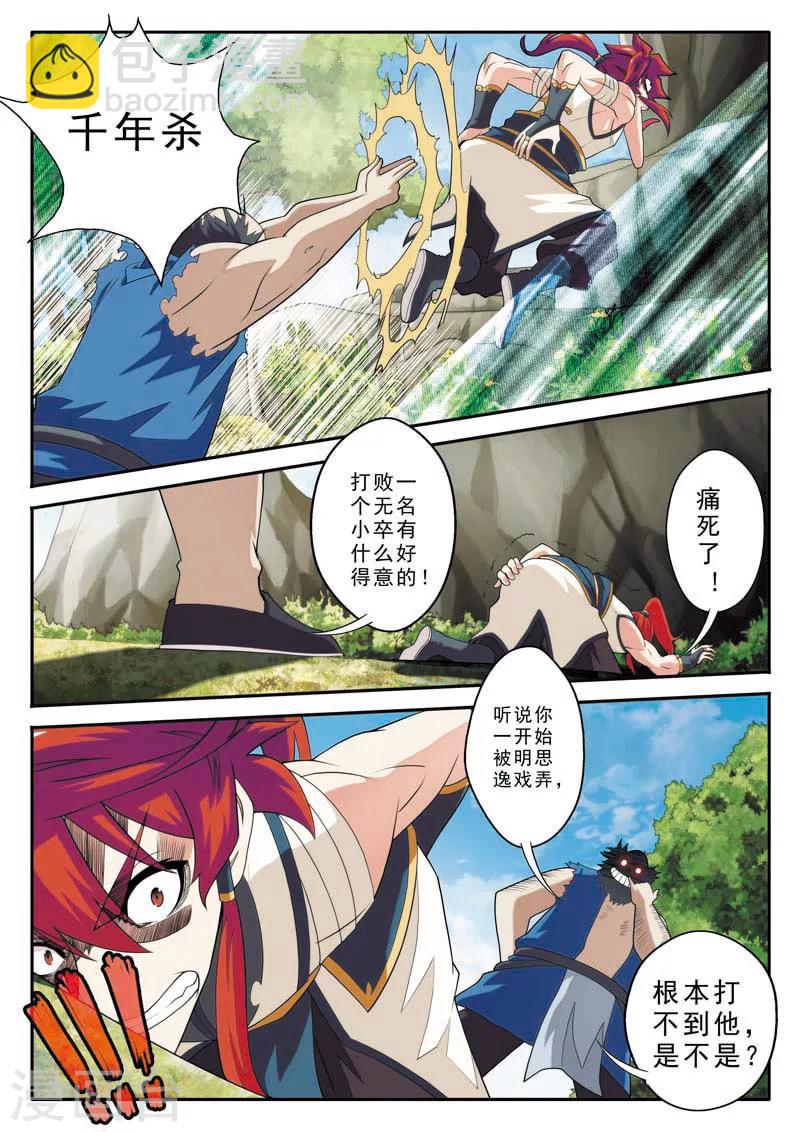 第89话 惩罚10