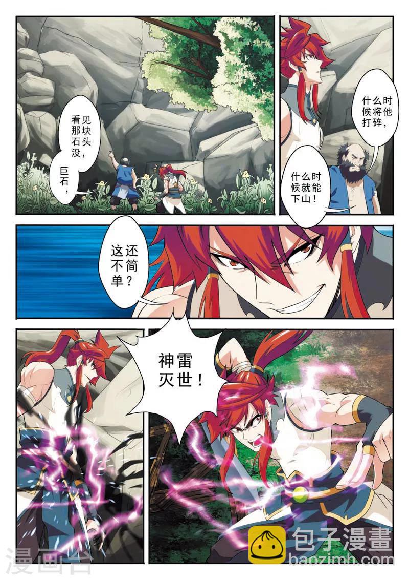 第89话 惩罚12
