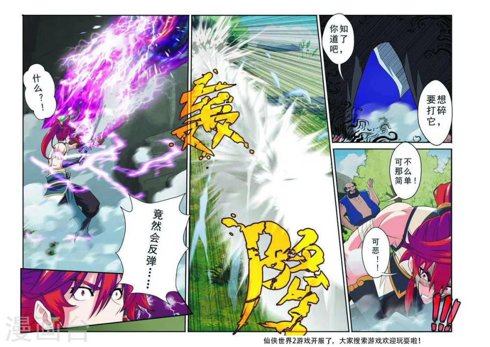 第89话 惩罚13