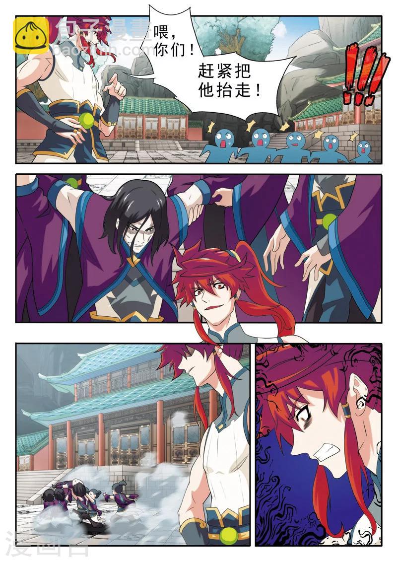 第89话 惩罚2