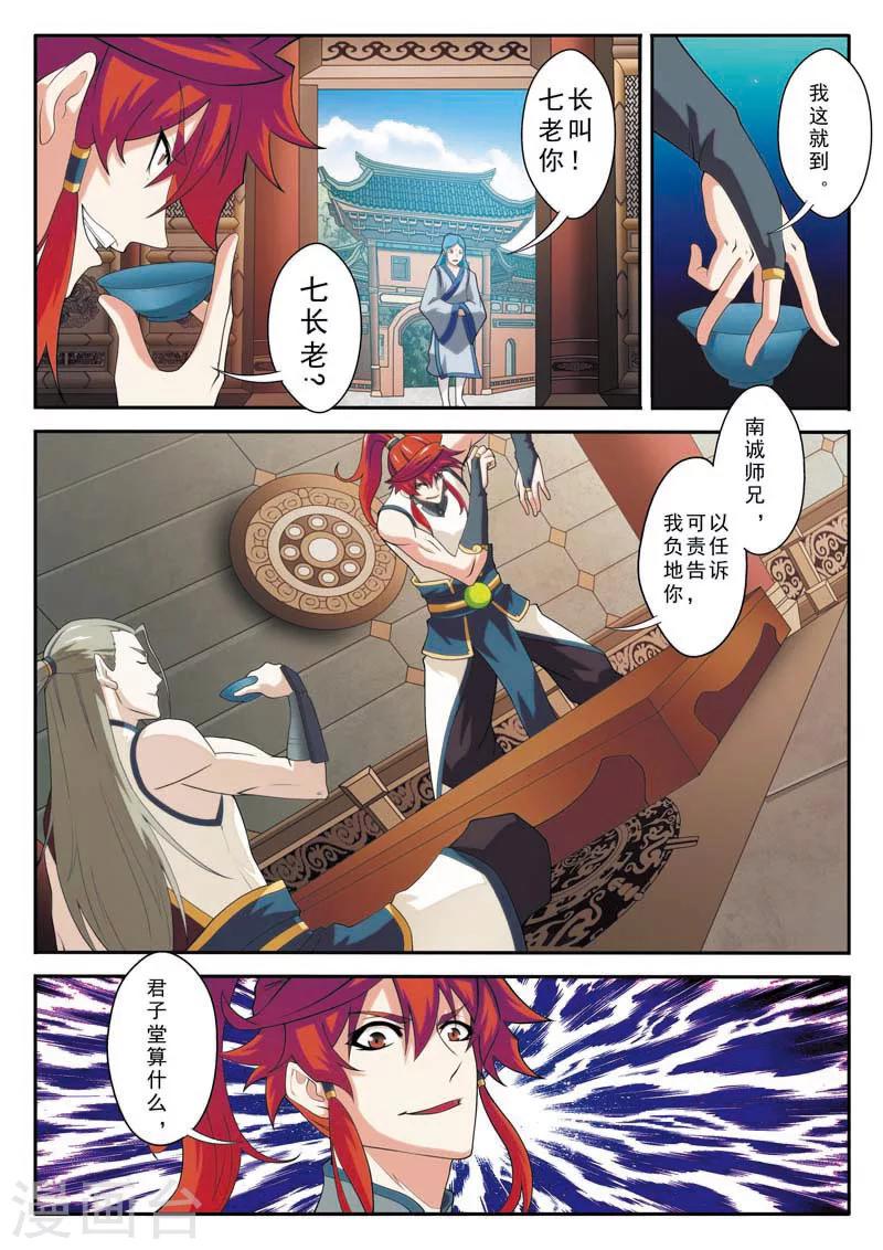 第89话 惩罚6