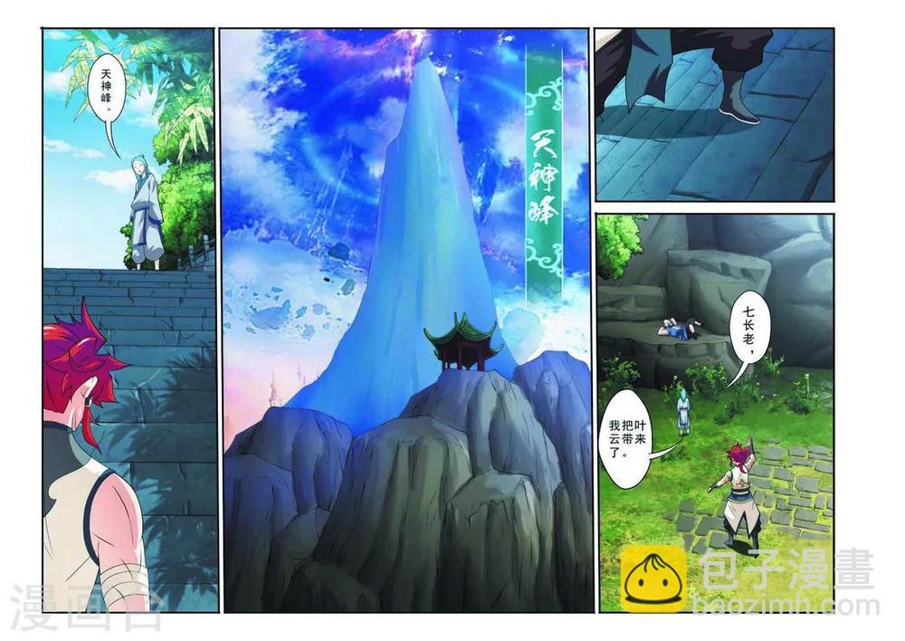 第89话 惩罚8