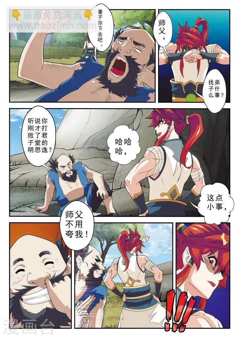 第89话 惩罚9