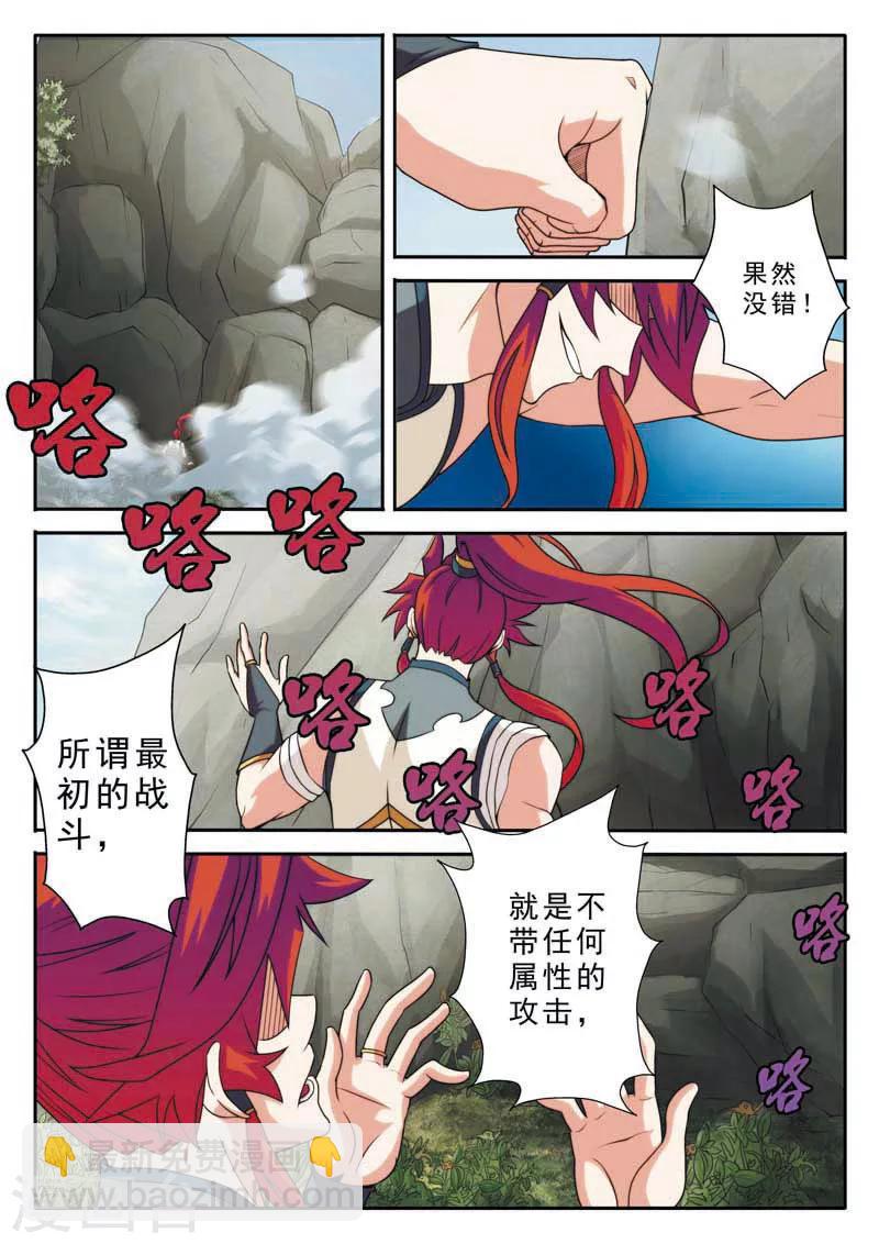 第90话 迷雾10
