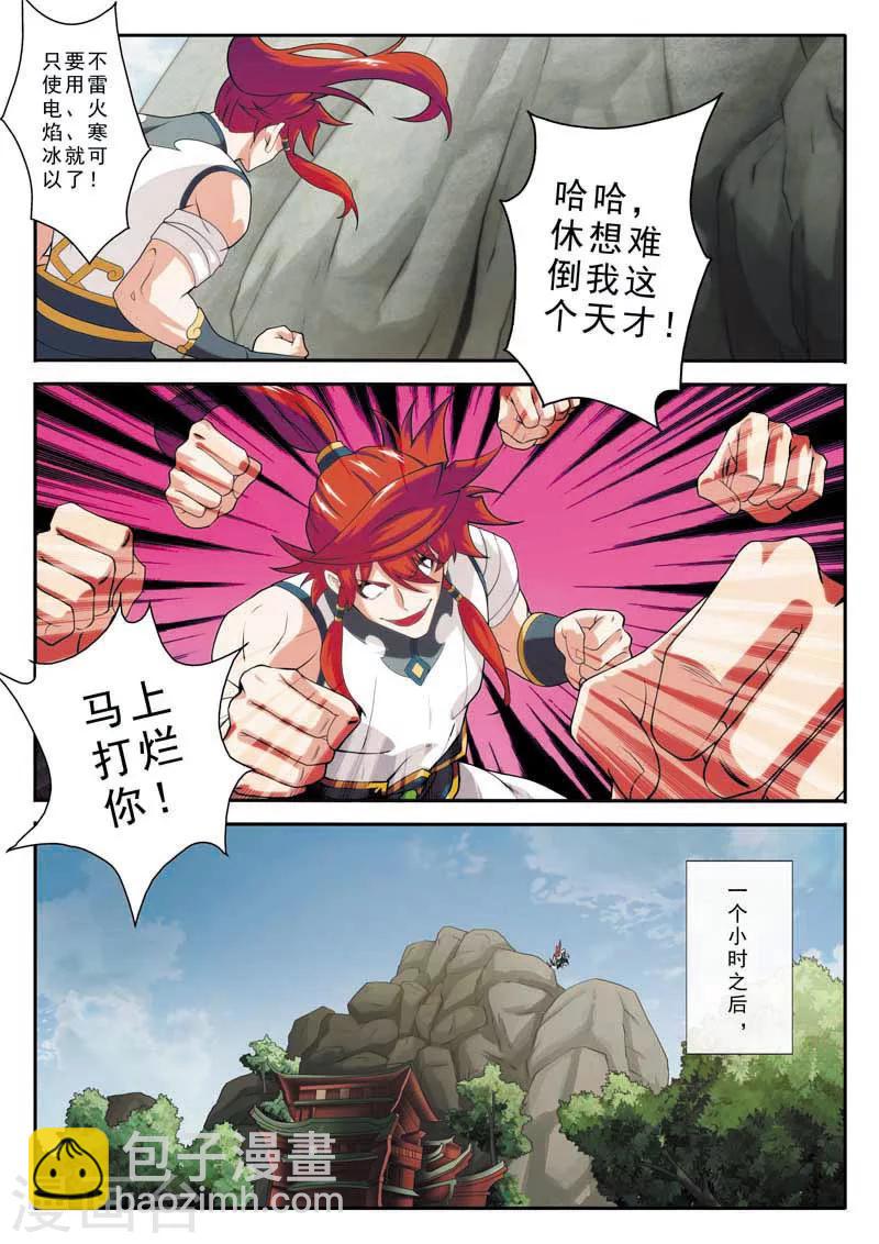 第90话 迷雾11