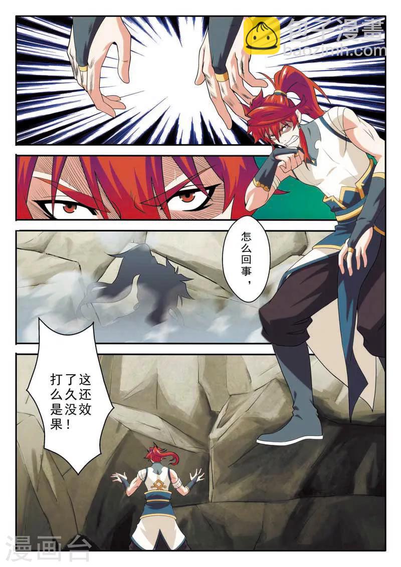 第90话 迷雾12