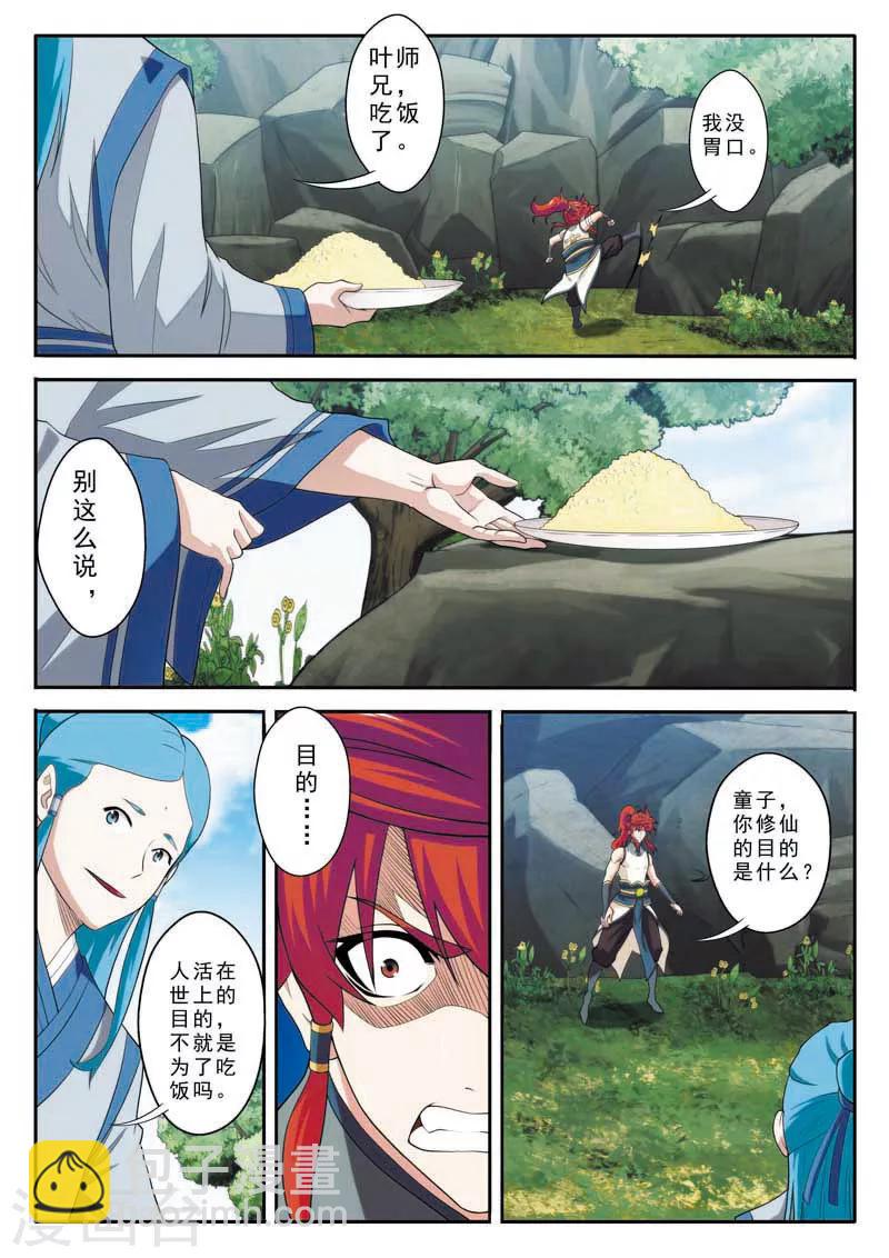 第90话 迷雾13