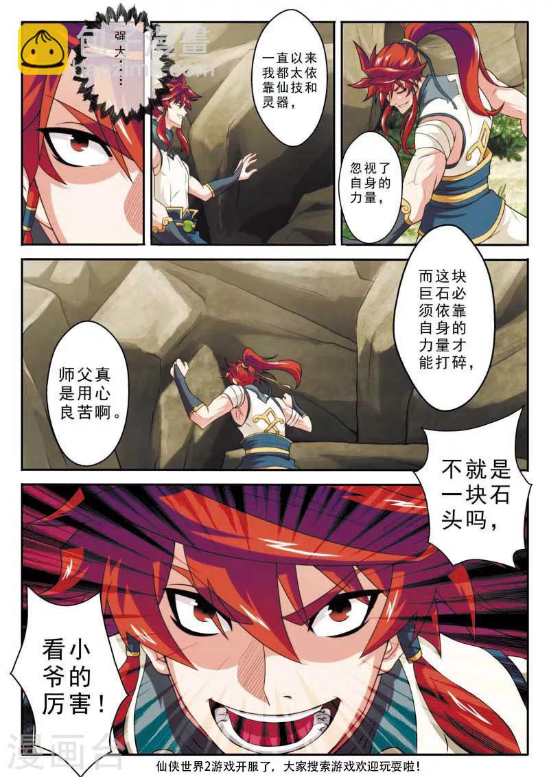第90话 迷雾15