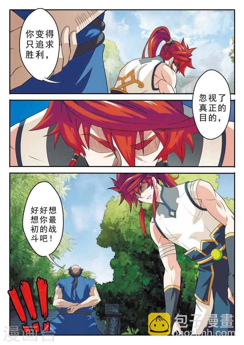 第90话 迷雾2
