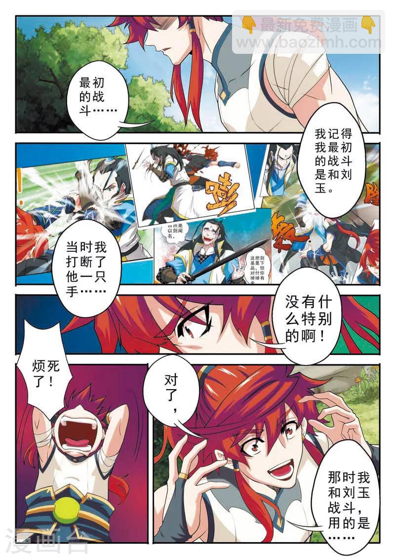 第90话 迷雾3