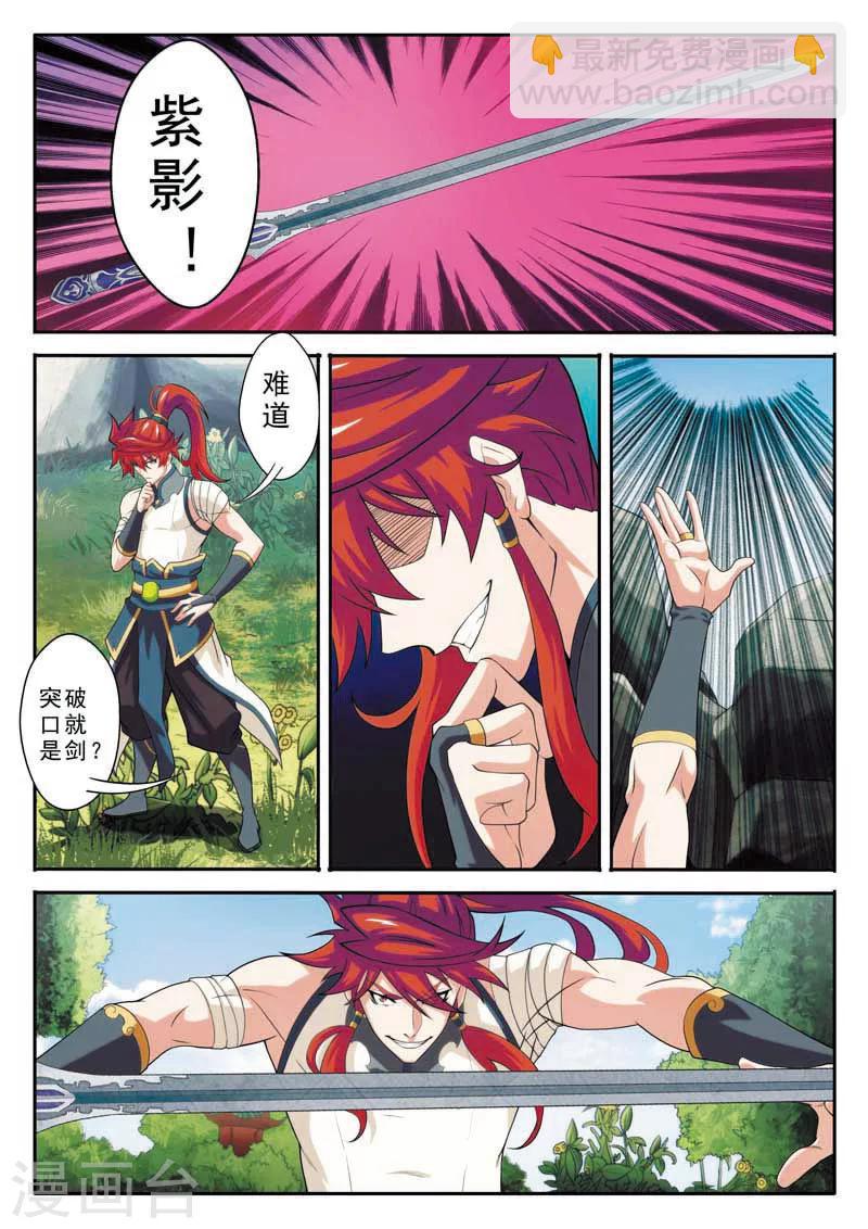 第90话 迷雾4