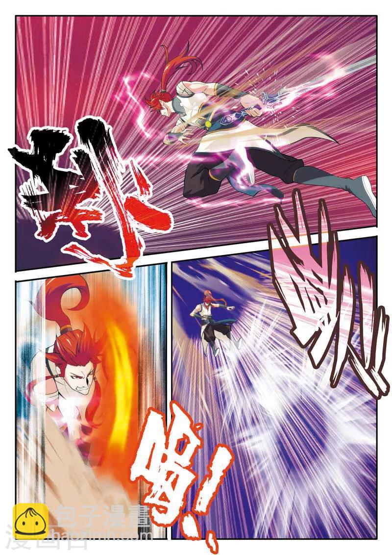 第90话 迷雾5