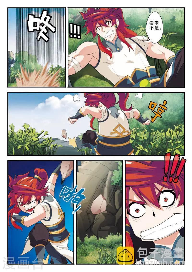 第90话 迷雾6