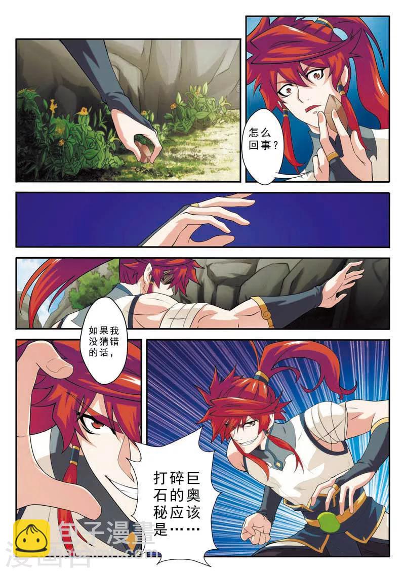 第90话 迷雾8