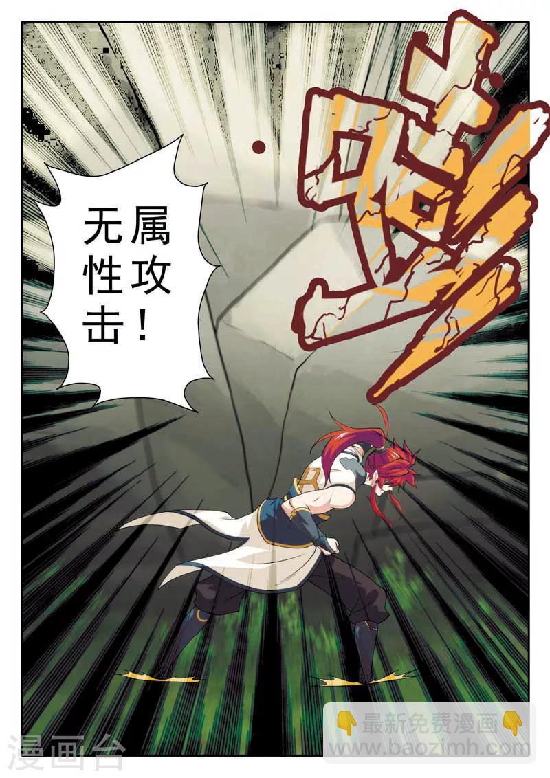 第90话 迷雾9